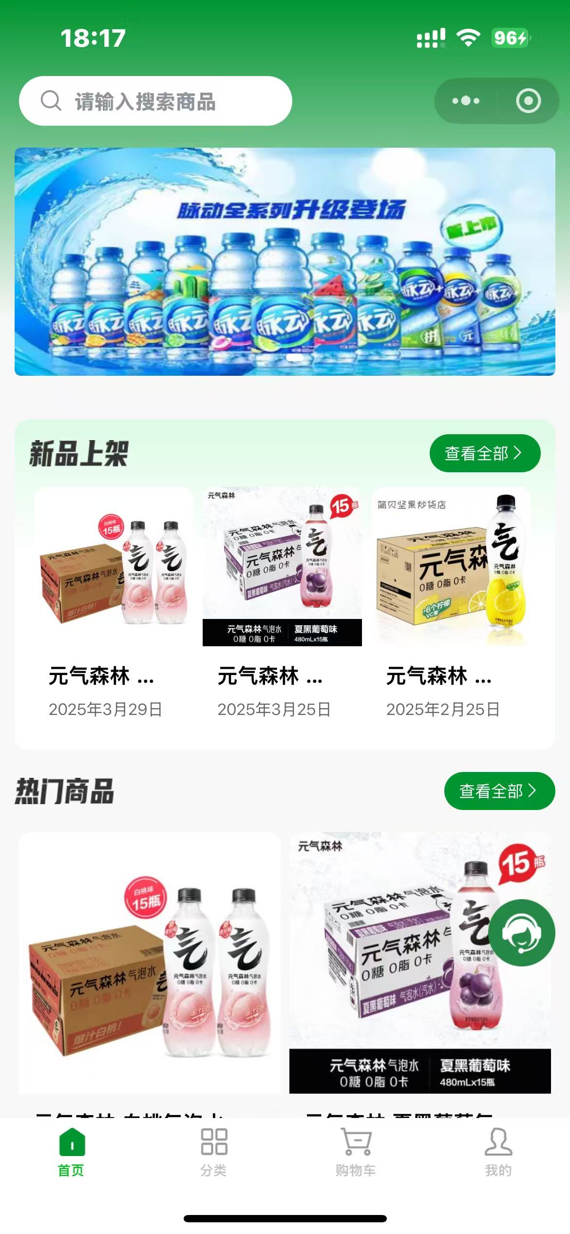 饮料方案案例